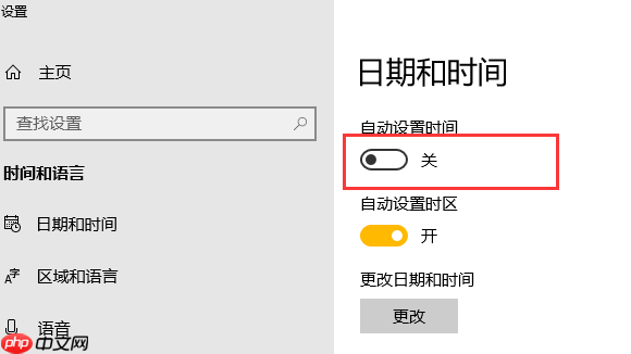 win10系统时间不准该怎么办？