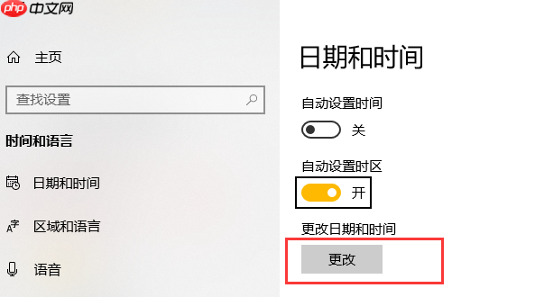 win10系统时间不准该怎么办？