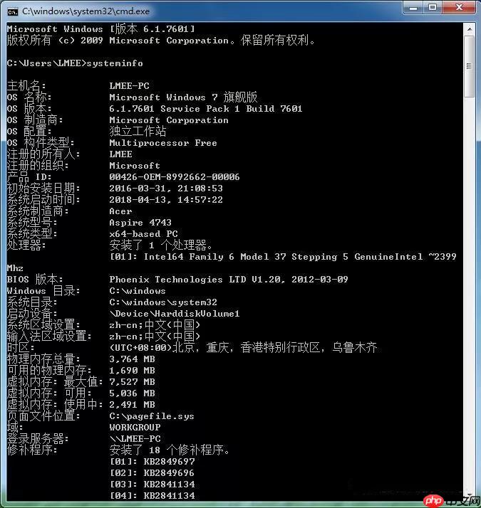 systeminfo命令闪退无法查看系统信息的解决方法