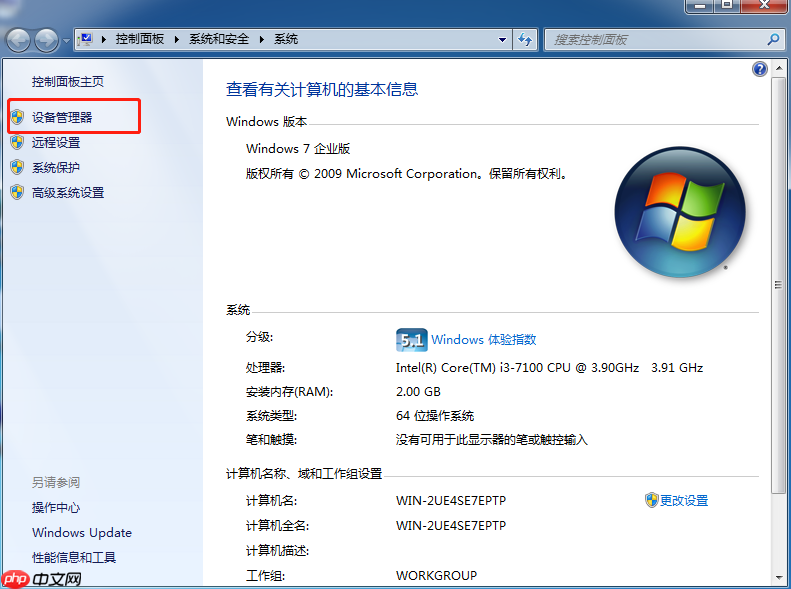 Win7电脑不能连接wifi怎么办?