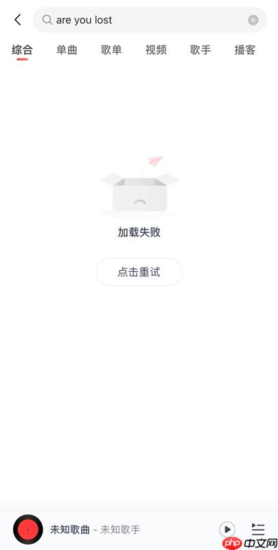 网易云音乐服务器故障：没有删库，没有跑路，补偿 7 天会员权益