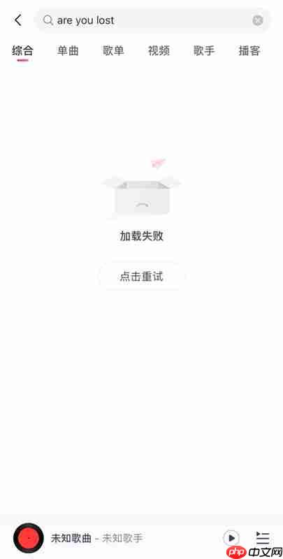 网易云音乐服务器故障：没有删库，没有跑路，补偿 7 天会员权益