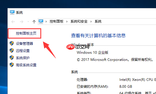 告诉你win10控制面板在哪