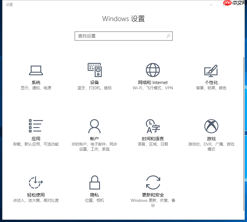 告诉你win10控制面板在哪