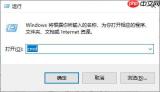 win10系统回收站损坏怎么修复