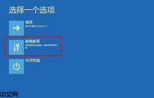 Win10系统开机黑屏怎么解决?