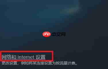 win10国内ip地址查看方法