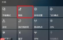win10国内ip地址查看方法