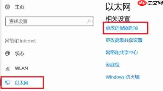 win10国内ip地址查看方法