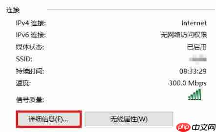 win10国内ip地址查看方法