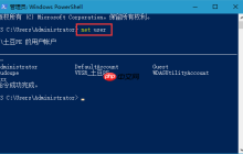 Windows PowerShell命令重置win10管理员密码方法教程