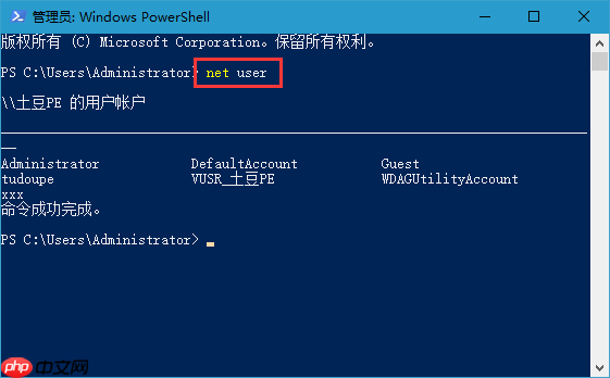 Windows PowerShell命令重置win10管理员密码方法教程