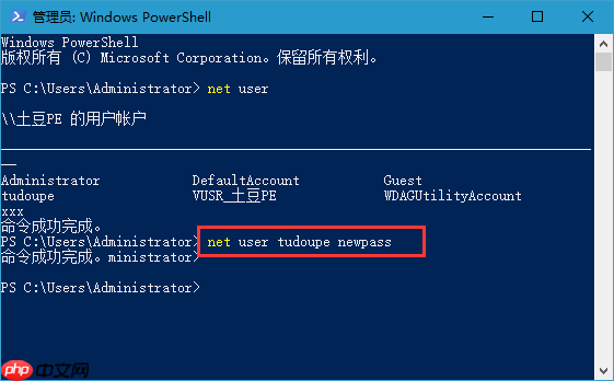 Windows PowerShell命令重置win10管理员密码方法教程