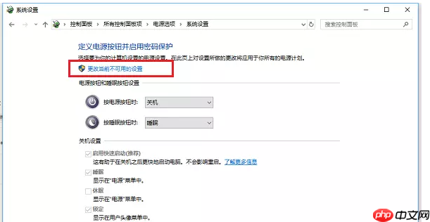 Win10电脑不能正常关机怎么办？教你最简单的处理方法