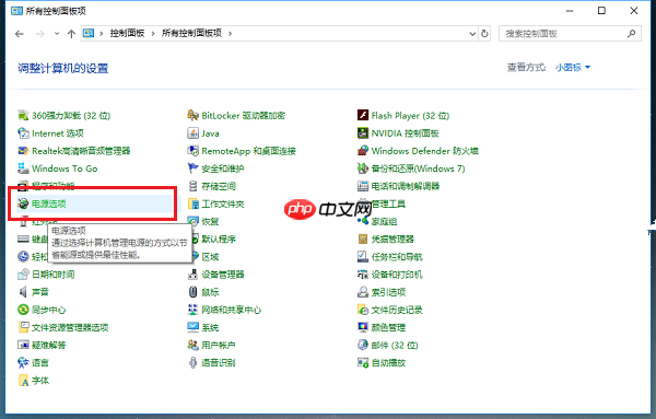 Win10电脑不能正常关机怎么办？教你最简单的处理方法