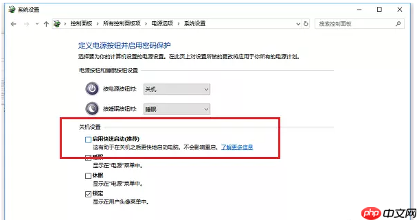 Win10电脑不能正常关机怎么办？教你最简单的处理方法