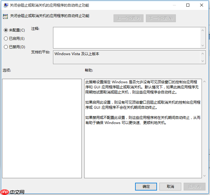 Win10电脑不能正常关机怎么办？教你最简单的处理方法