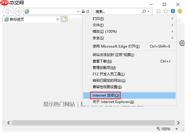 win10如何开启IE网页硬件加速 IE网页硬件加速方法