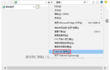win10如何开启IE网页硬件加速 IE网页硬件加速方法