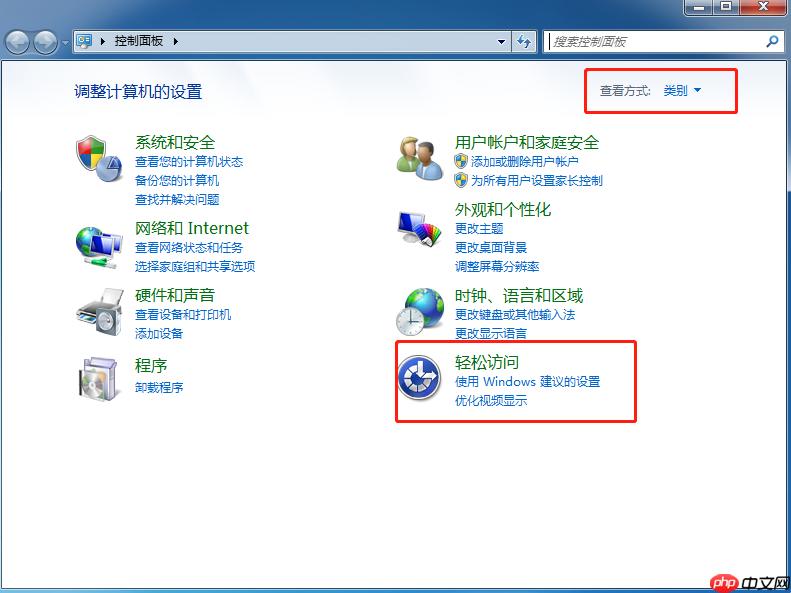 Win7语音识别功能关闭方法