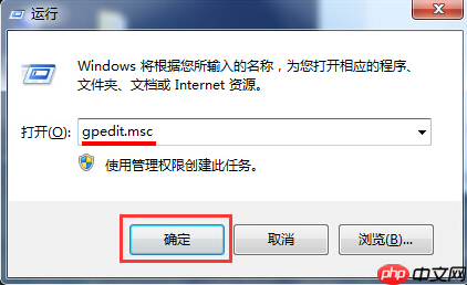 win7系统如何锁定电脑壁纸不被篡改
