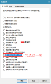win10系统如何调出蓝色选定框的方法