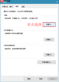 win10系统如何调出蓝色选定框的方法