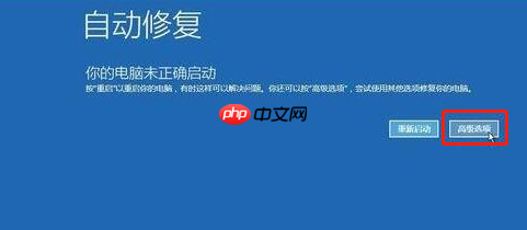 win10系统安全模式黑屏怎么办
