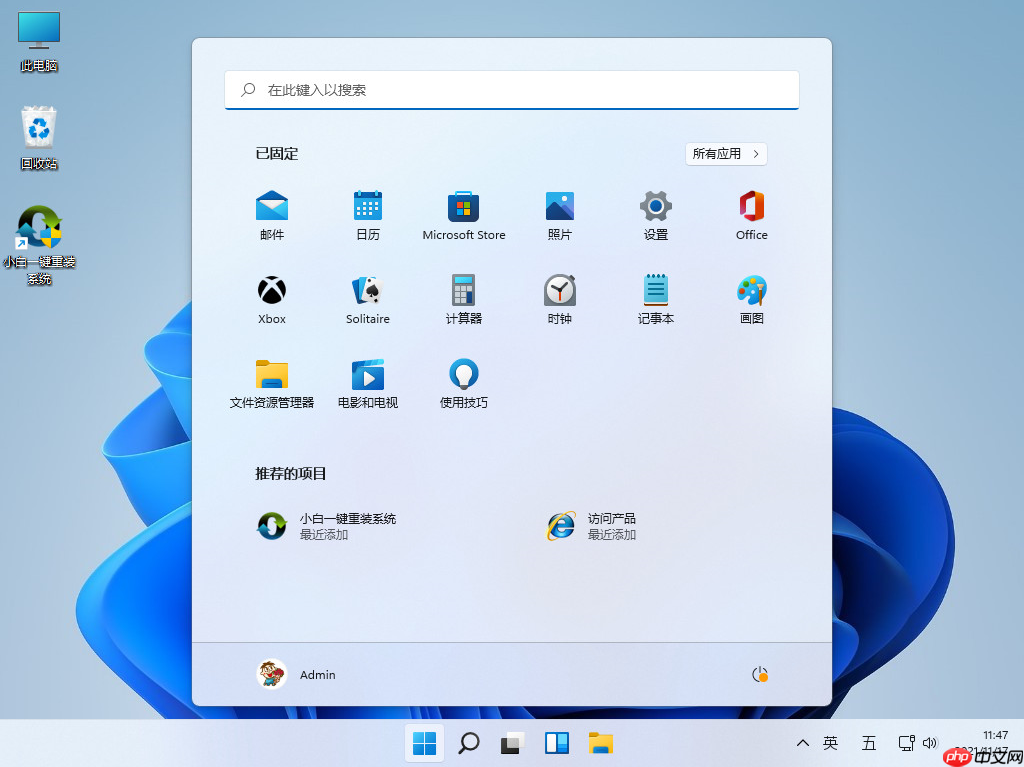 win11快捷键有哪些?win11快捷键大全