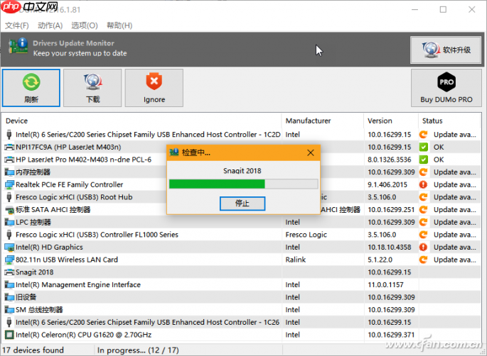Win10系统如何通过DUMo/SUMo检测硬件驱动