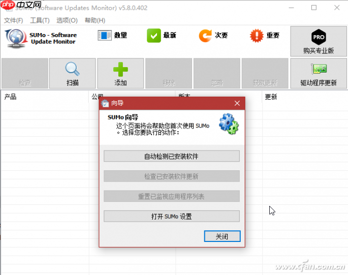 Win10系统如何通过DUMo/SUMo检测硬件驱动