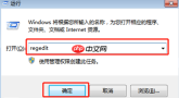 win7系统如何修改注册表权限