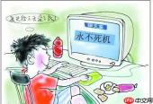 为你分享电脑死机的解决方案