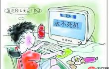 为你分享电脑死机的解决方案
