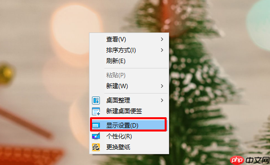 电脑桌面图标太大了怎么办？调整桌面图标大小技巧