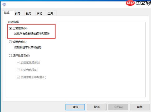 win10 1909无法退出安全模式怎么办？