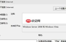 如何在Win10电脑中禁止开始菜单搜索功能显示Internet的内容