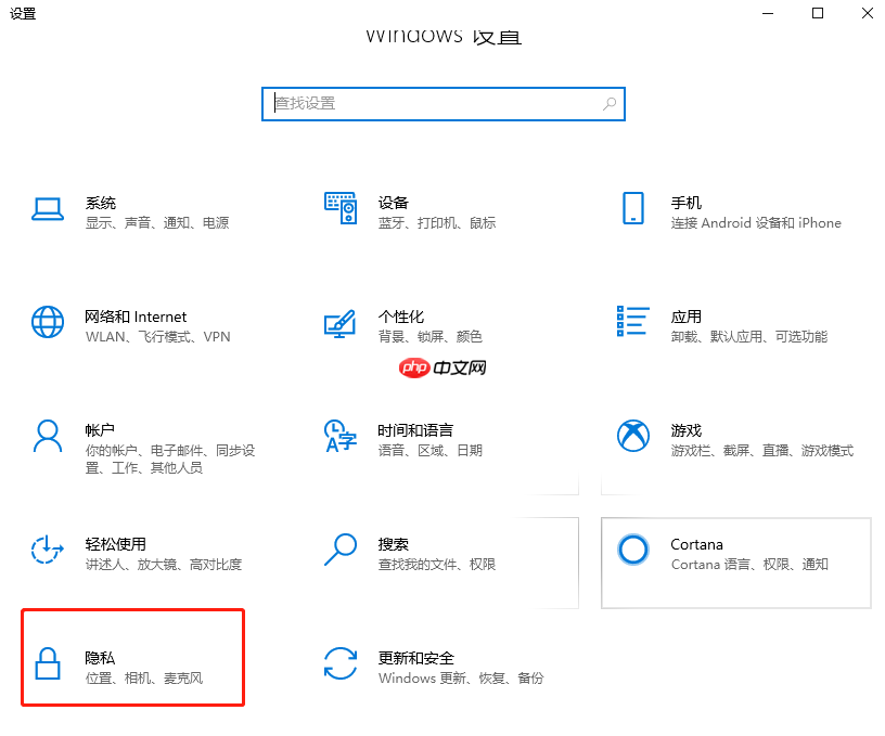 无法删除win10系统中的时间线历史记录怎么办