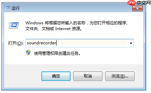 如何实现电脑录音？Windows系统内置的录音机在哪？