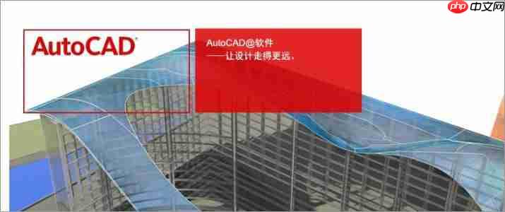 Win7系统dwg格式怎么打开?