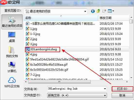 Win7系统dwg格式怎么打开?