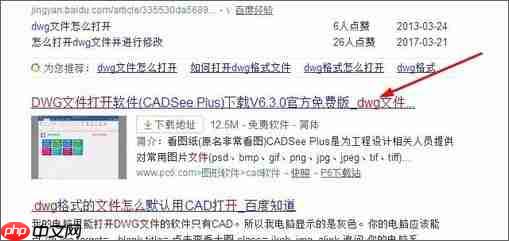 Win7系统dwg格式怎么打开?