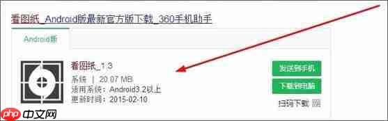 Win7系统dwg格式怎么打开?