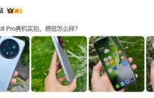 荣耀 Magic8 Pro 真机实拍：独享 3D 人脸识别的骁龙 8 至尊旗舰