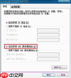 Win7系统如何解决DNS错误？