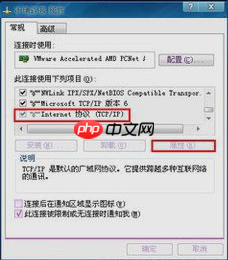 Win7系统如何解决DNS错误？