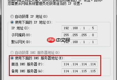 Win7系统如何解决DNS错误？