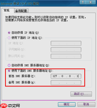 Win7系统如何解决DNS错误？