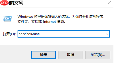 win10系统怎么禁用远程控制