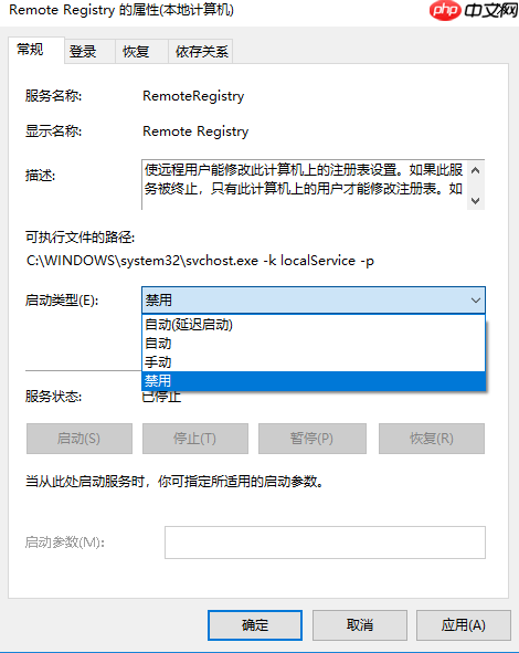 win10系统怎么禁用远程控制